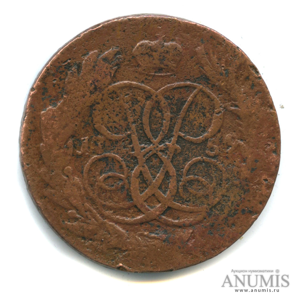 5 копеек 1759 ММ — Вензель императрицы Елизаветы