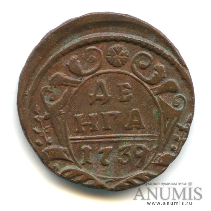 Деньга 1739 — (½ копейки) - Орел 1738 г