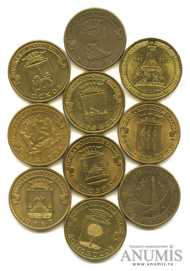 Сколько стоят монеты воинской славы