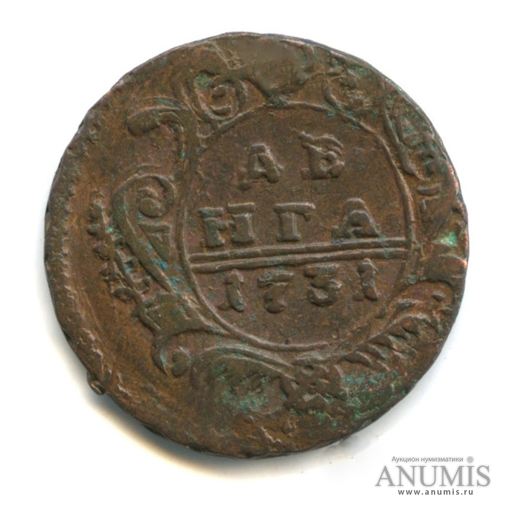 Монеты 1731 года. Монета 1731 года. Деньга. 3 Копейки Петровские. 3 Копейки петровских времен.