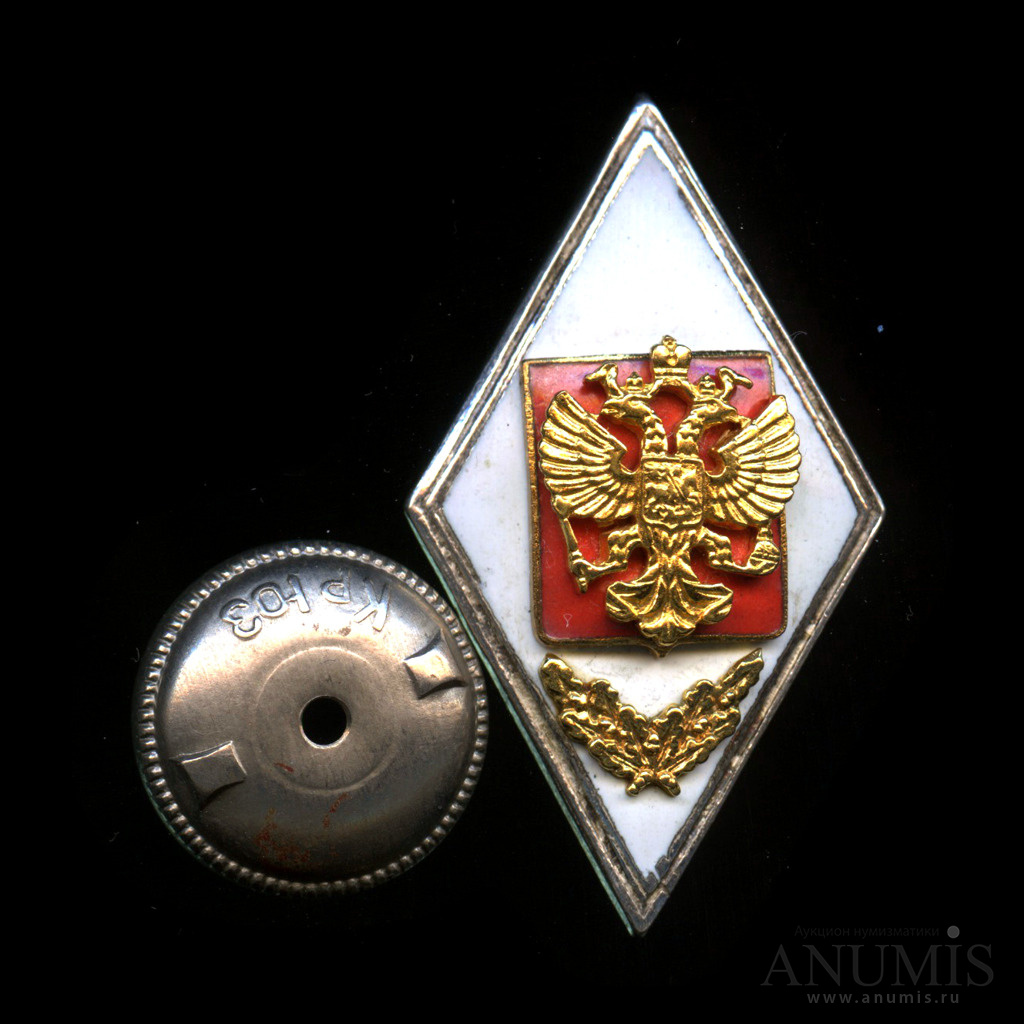 Знак Военной Академии Ссср Купить