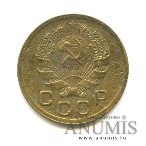 1 копейка 1936 — Венок 7 лент