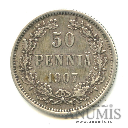 50 пенни 1907 L — Для Финляндии