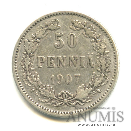 50 пенни 1907 L — Для Финляндии