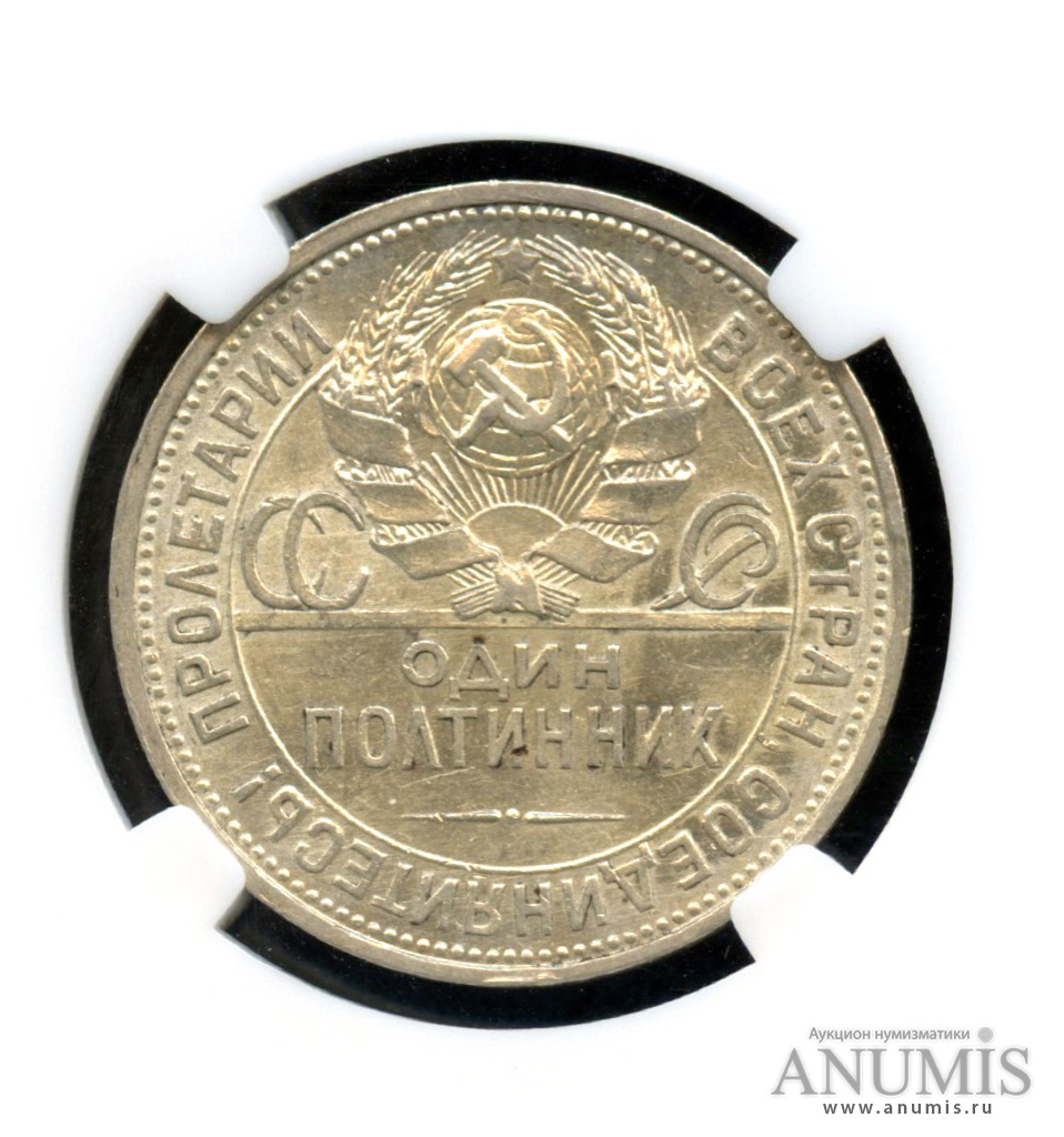 Полтинник 1927 ПЛ — Молотобоец. Большая голова. В слабе