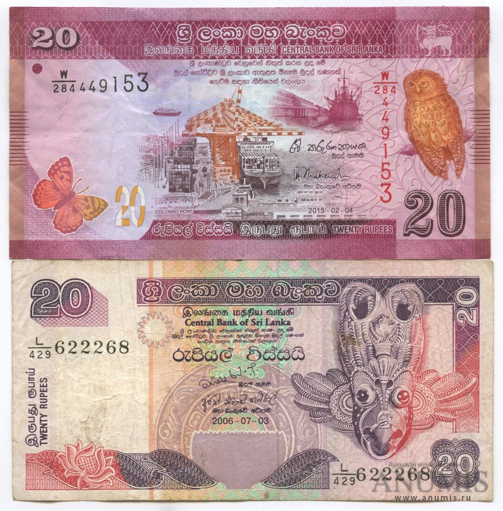Рубль к шри ланкийской рупии на сегодня. 20 Рупий Шри Ланка. Банкнота Шри Ланка 20 рупий. 20 Рупий Индия банкнота. Шри Ланка 20 рупий 2015.