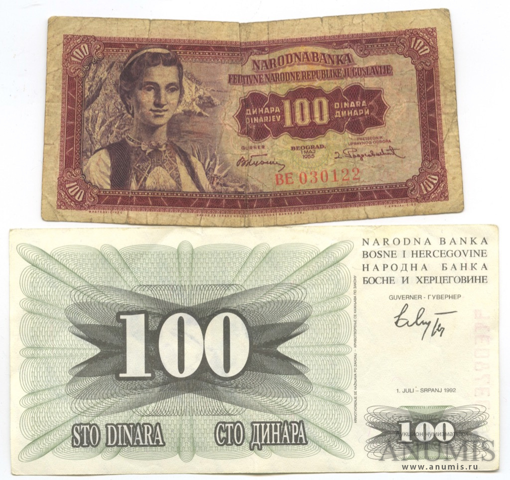 Площадь купюры. Купюра 100. Югославия 100 динаров 1955. 100 000 Драм купюра.