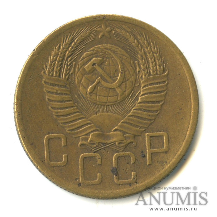 5 копеек 1953 — Венок 16 лент
