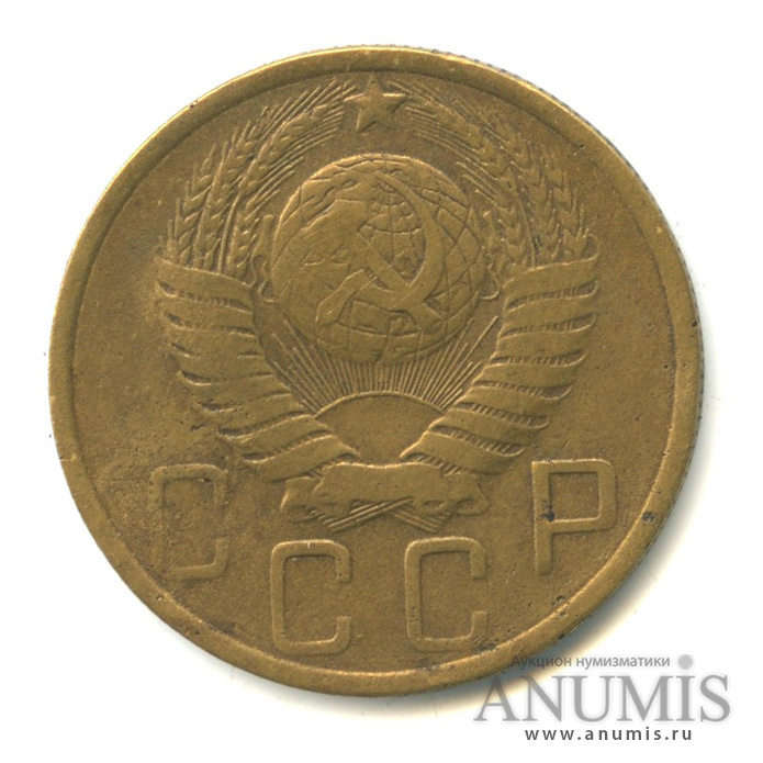5 копеек 1949 — Венок 16 лент