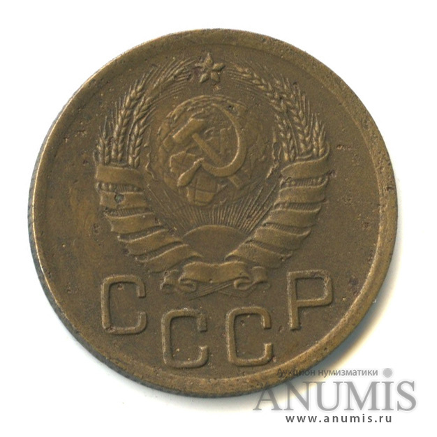 3 копейки 1940 — Венок 11 лент. л/c: Звезда выпуклая (фигурная) (л/c: Звезда выпуклая (фигурная))
