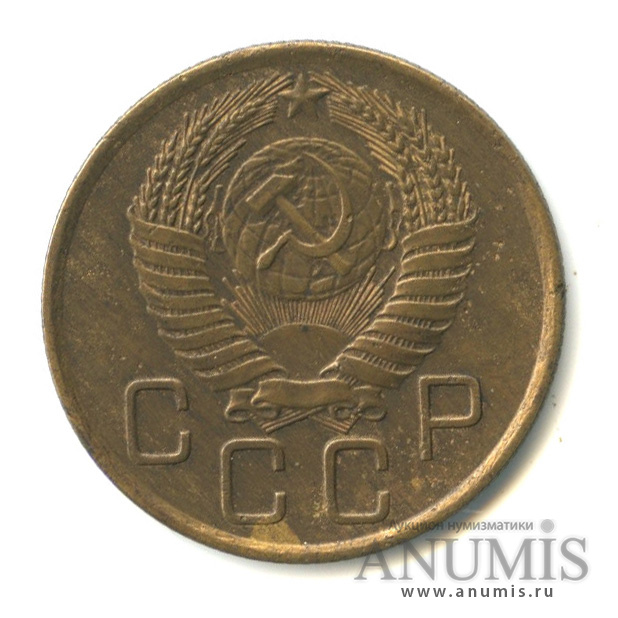 3 копейки 1956 — Венок 16 лент