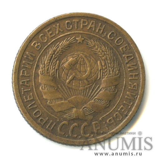 2 копейки 1934 — Венок 7 лент с круговой надписью