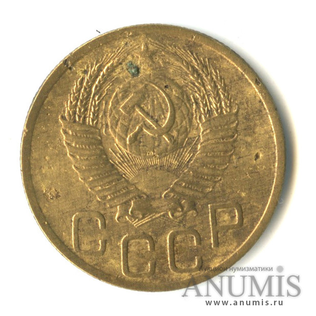3 копейки 1952 — Венок 16 лент. л/c: Звезда плоская (л/c: Звезда плоская)
