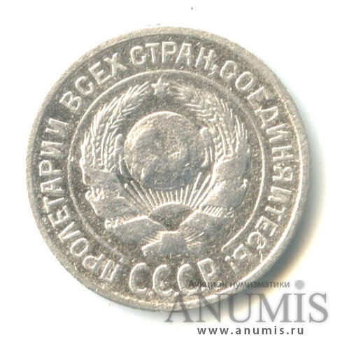 10 копеек 1924