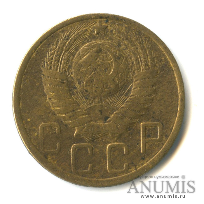 5 копеек 1948 — Венок 16 лент