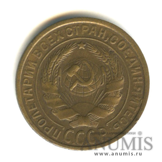 2 копейки 1929 — Венок 7 лент с круговой надписью