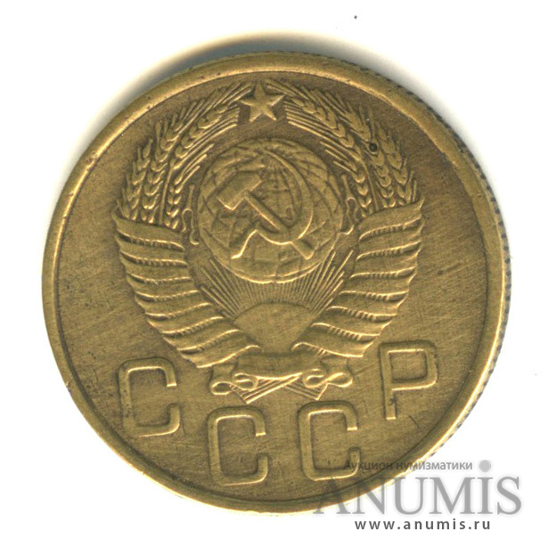 3 копейки 1956 — Венок 16 лент