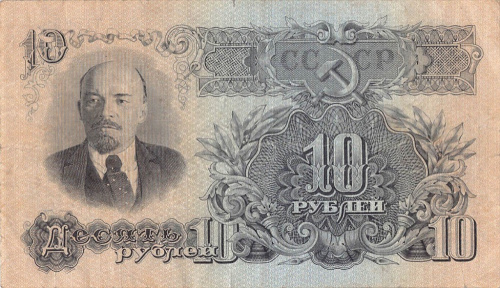 10 рублей — Тип 2: Тупые конечности букв 1947 аА-яЯ