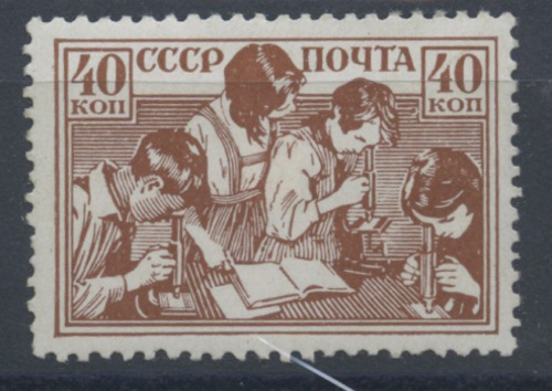 Почтовая марка «40 коп «Пионеры у микроскопа» серии «Дети Советской страны», негашеная, цельный клеевой слой, наклейка 1938