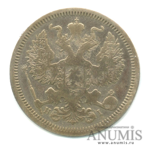 20 копеек 1874 СПБ НI — Орел 4 типа (Орел 4 типа)