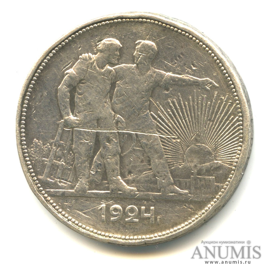 1 рубль 1924 ПЛ — Рабочий и колхозник