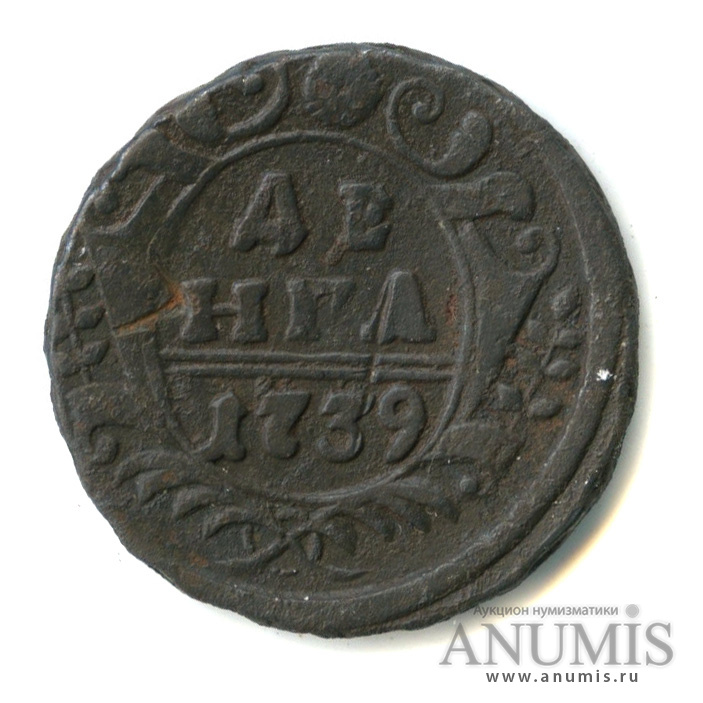 Деньга 1739 — (½ копейки) - Орел 1738 г