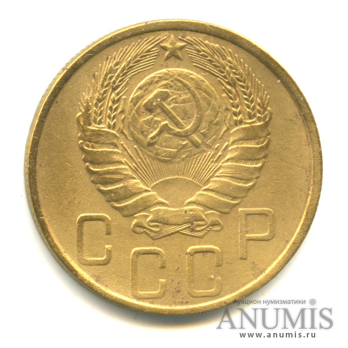 5 копеек 1946 — Без круговой надписи