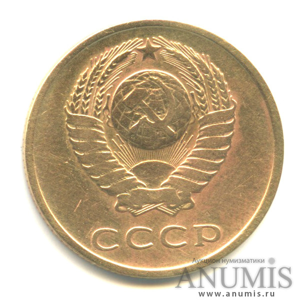 3 копейки 1965