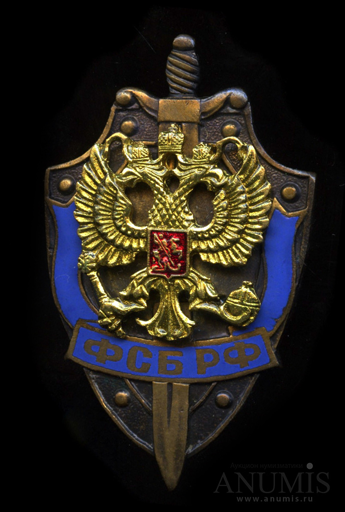 Знак фсб на прозрачном фоне