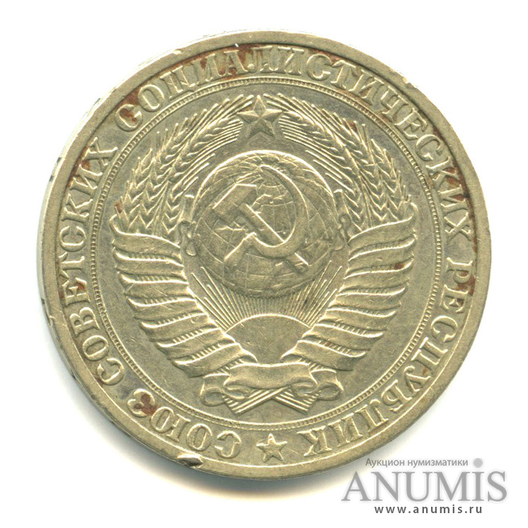 1 рубль 1989