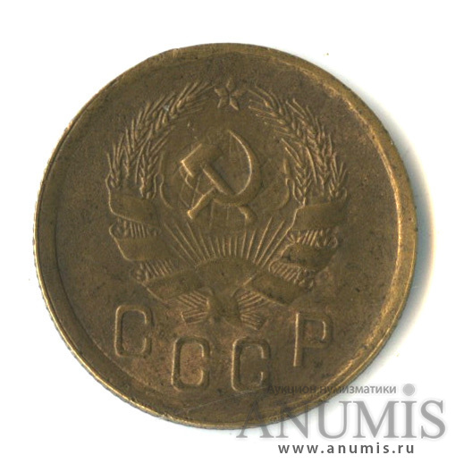 2 копейки 1935 — Венок 7 лент без круговой надписи