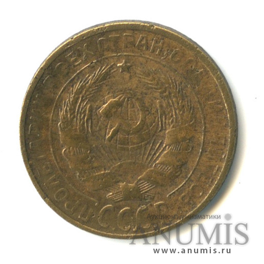 2 копейки 1930 — Венок 7 лент с круговой надписью