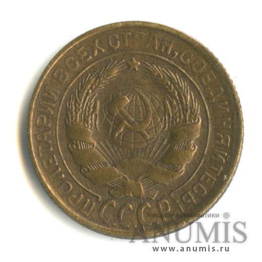 2 копейки 1930 — Венок 7 лент с круговой надписью