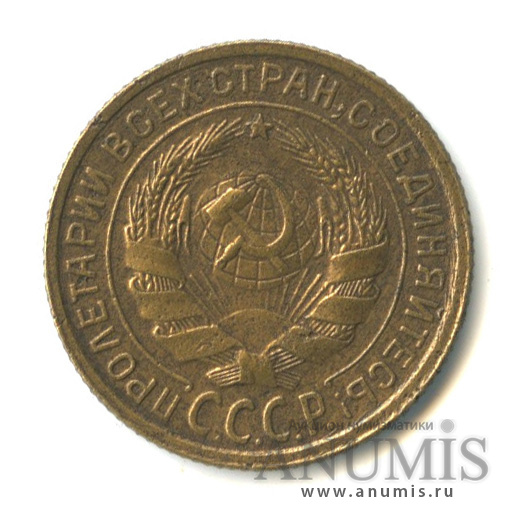 2 копейки 1935 — Венок 7 лент с круговой надписью
