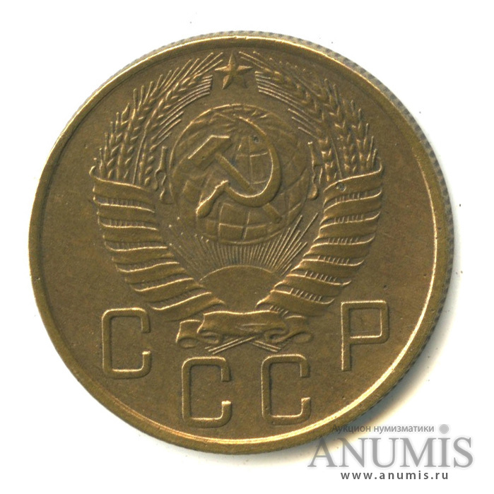 5 копеек 1957 — Венок 15 лент