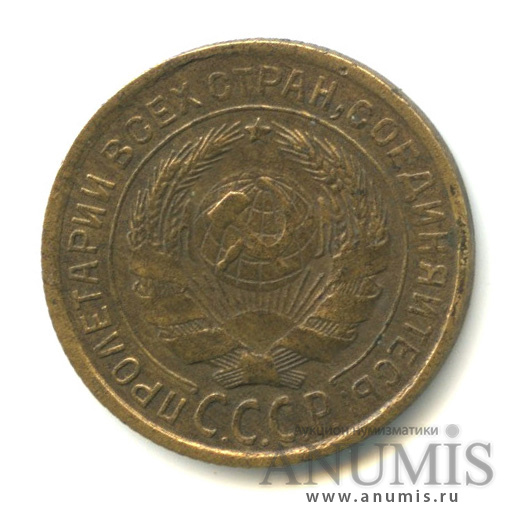 2 копейки 1934 — Венок 7 лент с круговой надписью