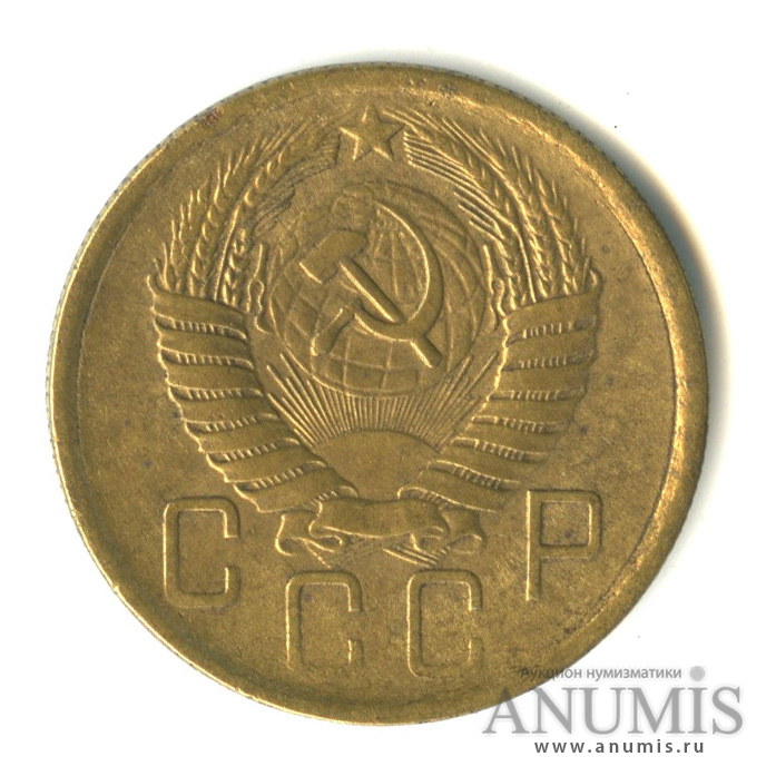 5 копеек 1957 — Венок 15 лент