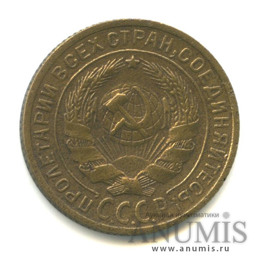 2 копейки 1929 — Венок 7 лент с круговой надписью