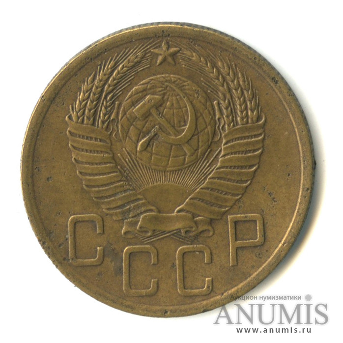 5 копеек 1952 — Венок 16 лент