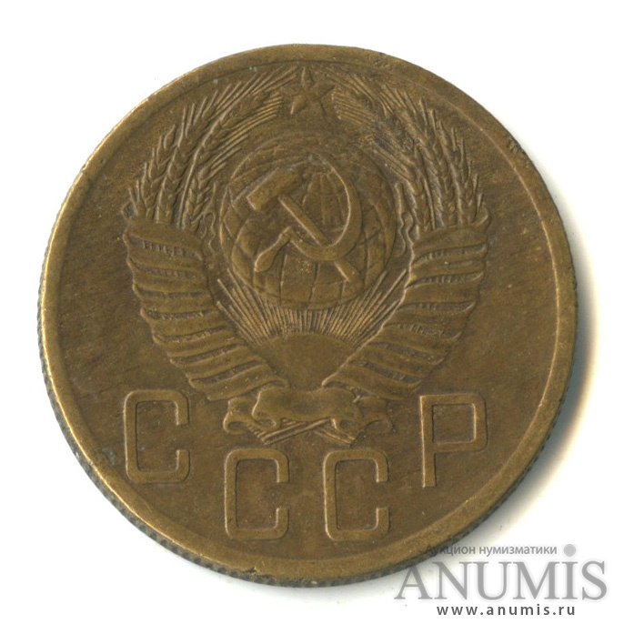 5 копеек 1953 — Венок 16 лент