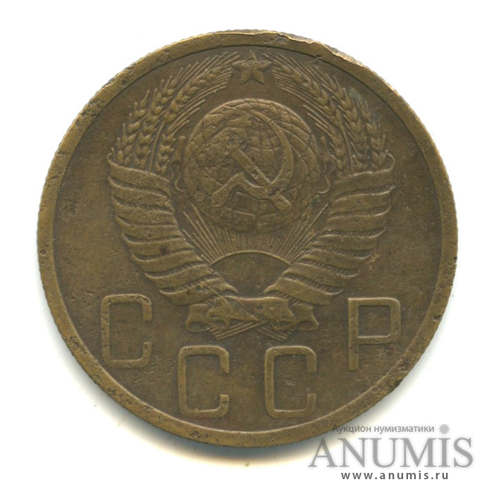 5 копеек 1949 — Венок 16 лент