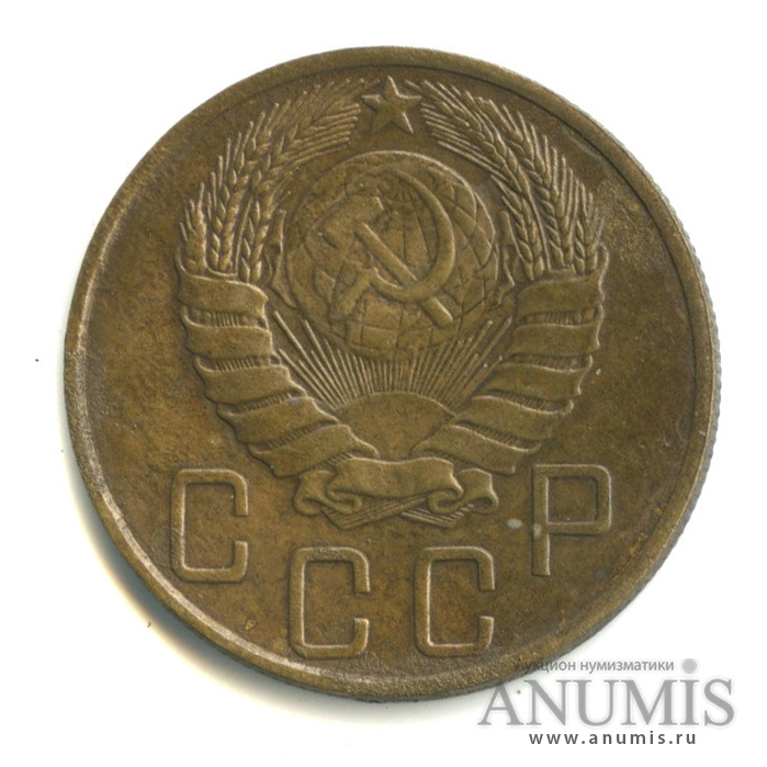 5 копеек 1946 — Без круговой надписи