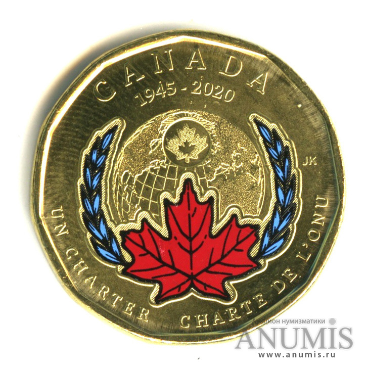 Монета 75 лет ООН. Канада 1 доллар 75 лет ООН. Канада, набор монет (2020 г.) 75 лет ООН. Канада 75 лет организации Объединенных наций. 1 75 доллара
