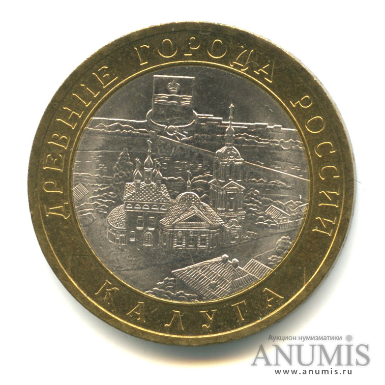 10 рублей 2009 СПМД — Калуга (XIV в.)