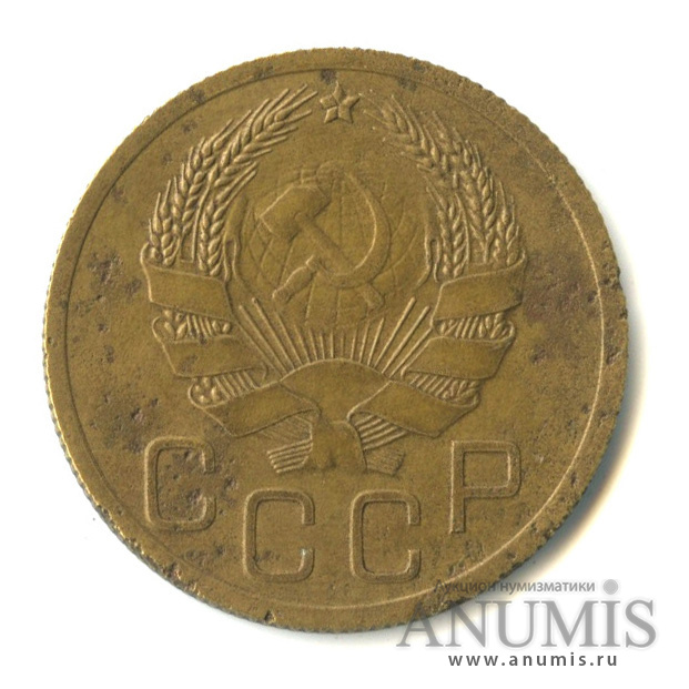 3 копейки 1936 — Венок 7 лент. Без круговой надписи. л/c: Звезда выпуклая (фигурная) (л/c: Звезда выпуклая (фигурная))