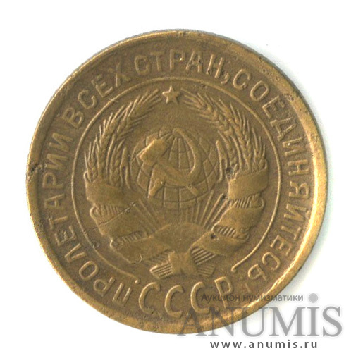 2 копейки 1935 — Венок 7 лент с круговой надписью
