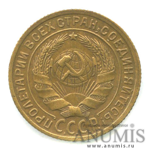 2 копейки 1930 — Венок 7 лент с круговой надписью