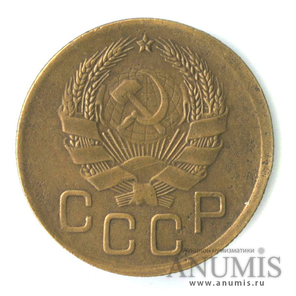 3 копейки 1936 — Венок 7 лент. Без круговой надписи. л/c: Звезда выпуклая (фигурная) (л/c: Звезда выпуклая (фигурная))