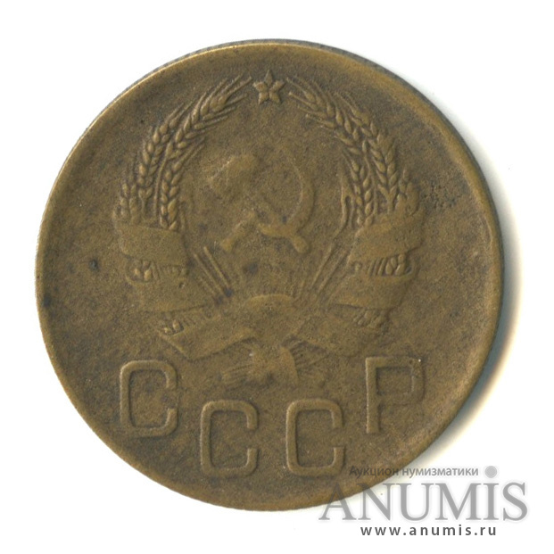 3 копейки 1936 — Венок 7 лент. Без круговой надписи. л/c: Звезда выпуклая (фигурная) (л/c: Звезда выпуклая (фигурная))