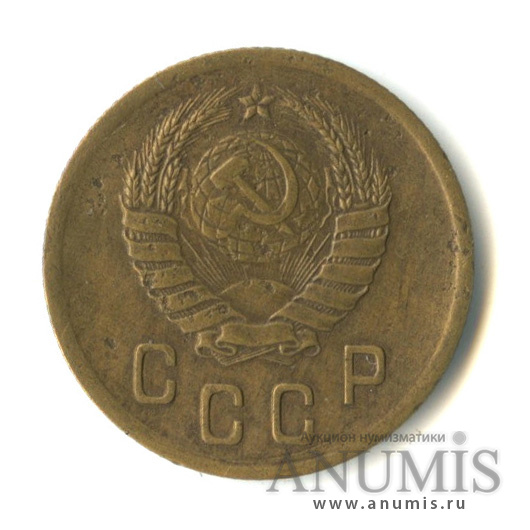 2 копейки 1938 — Венок 11 лент